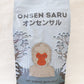 Onsen Saru Hot Spring Bath Soak