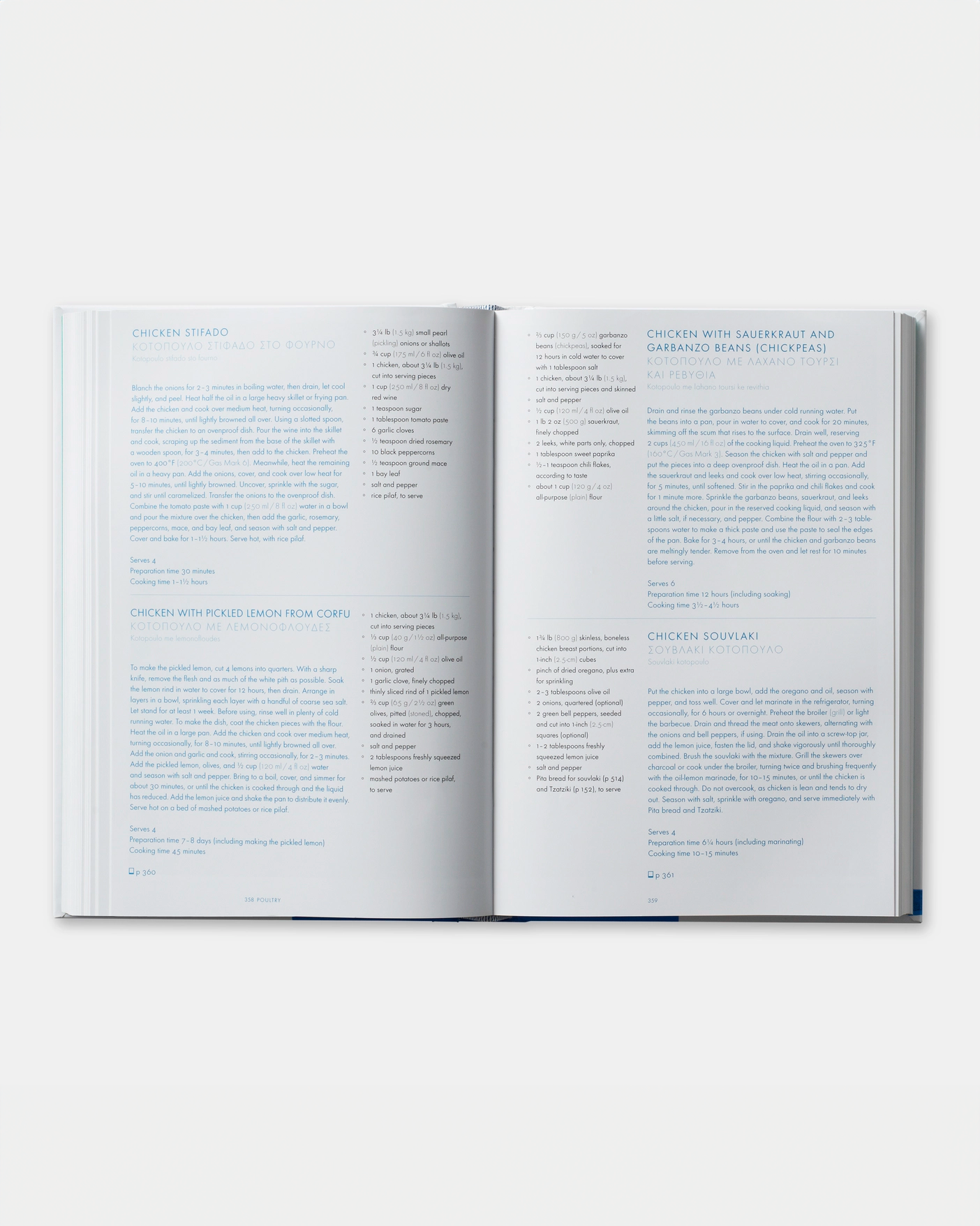 Greece: The Cookbook